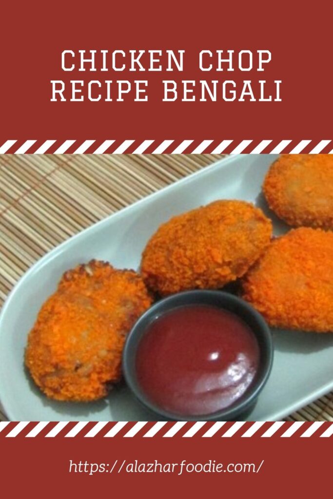 Chicken Chop Recipe Bengali